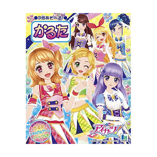 かるた アイカツかるたは文字や言葉を覚える知育玩具としてもおすすめです。発売日：パッケージサイズ：使用電池：不要対象年齢：3歳以上メーカー：ショウワノート　種類：おもちゃ・玩具