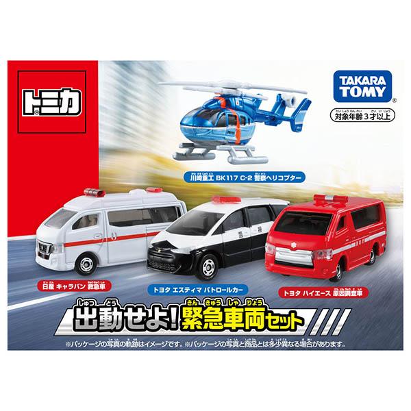 トミカ ミニカー 3台セット　日本製 タカラトミー（TAKARA TOMY） トミカ トミカギフト 出動せよ!緊急車両