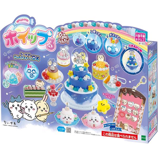 ホイップる ちいかわ きらめきスイーツDX W-166 | おもちゃ 女の子