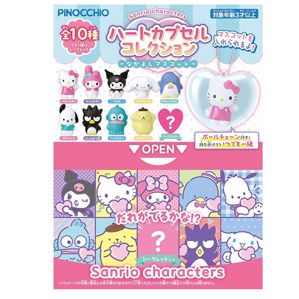 アガツマ [BOX販売] Sanrio characters ハートカプセルコレクション