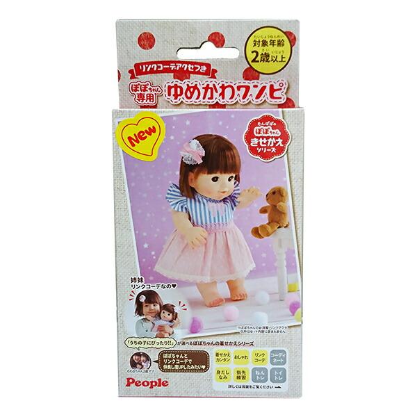 ぽぽちゃん　服　専用 ピープル ぽぽちゃん 服 きせかえシリーズ ぽぽちゃん専用 ゆめかわ