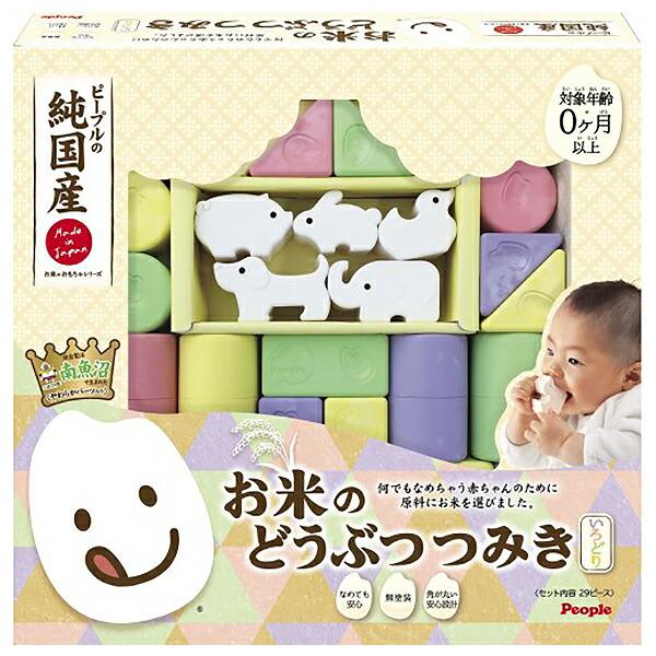 ピープルの純国産お米のおもちゃシリーズ♪何でもなめちゃう赤ちゃんの為に、原材料にお米を選びました。動物パーツ＆いろどりつみきMIX仕様！白い動物パーツはやわらか素材で手にフィットするやわらかさ。２９ピース※食べられません。発売日：2019年...