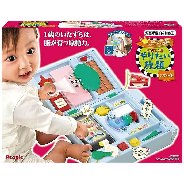 いたずら1歳やりたい放題スマート本 | おもちゃ 男の子 女の子 知育玩具 1歳 2歳 玩具 おすすめ