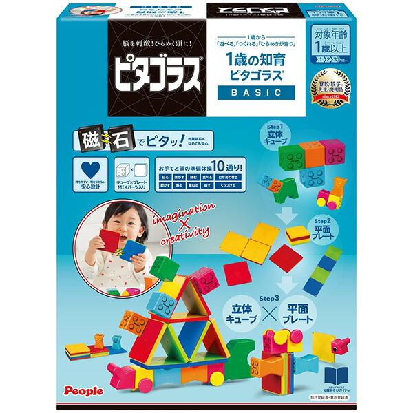 ピープル ピタゴラスBASIC 1歳の知育ピタゴラス | おもちゃ 男の子
