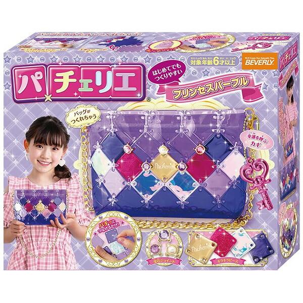 ビバリー（Bevery） パチェリエ プリンセスパープル | 作る おもちゃ