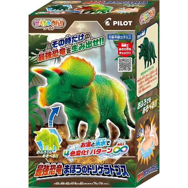 かえちゃOh!!ワールド 最強恐竜 まほうのトリケラトプス | おふろ お