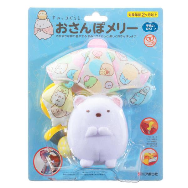 他サイト： すみっコぐらし おさんぽメリー(すみっコぐらし)   APO-60-217の商品画像