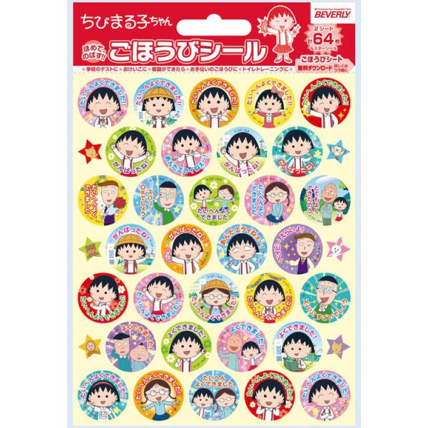 т܂q قуV[   BEV-SL-244