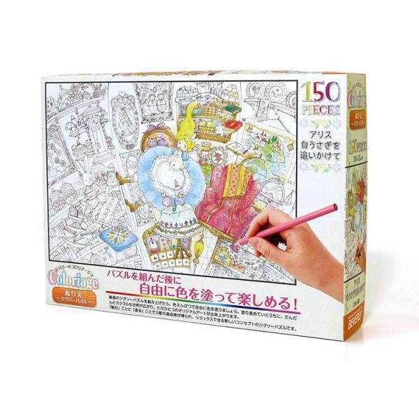 アリス ぬりえの人気商品 通販 価格比較 価格 Com