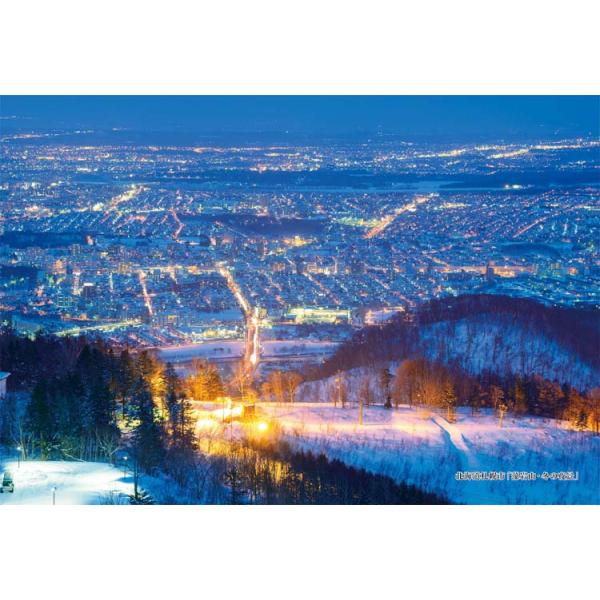ジグソーパズル 北海道札幌市「藻岩山・冬の夜景」 300ピース CUT-300