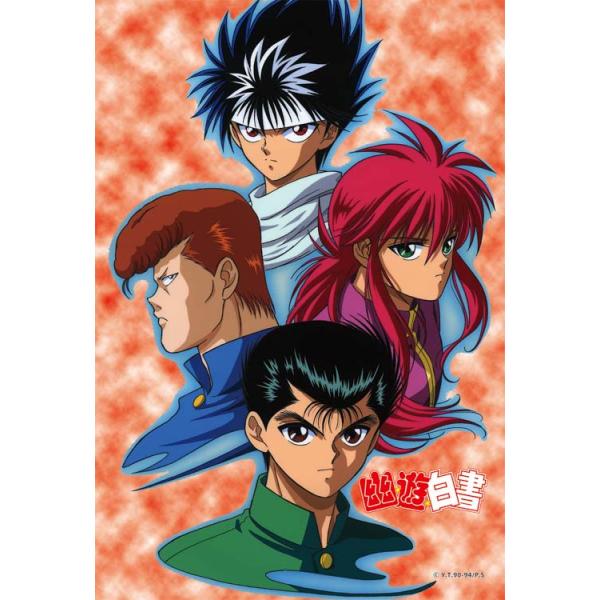 ジグソーパズル 運命と絆＜幽☆遊☆白書＞(幽遊白書) 300ピース CUT