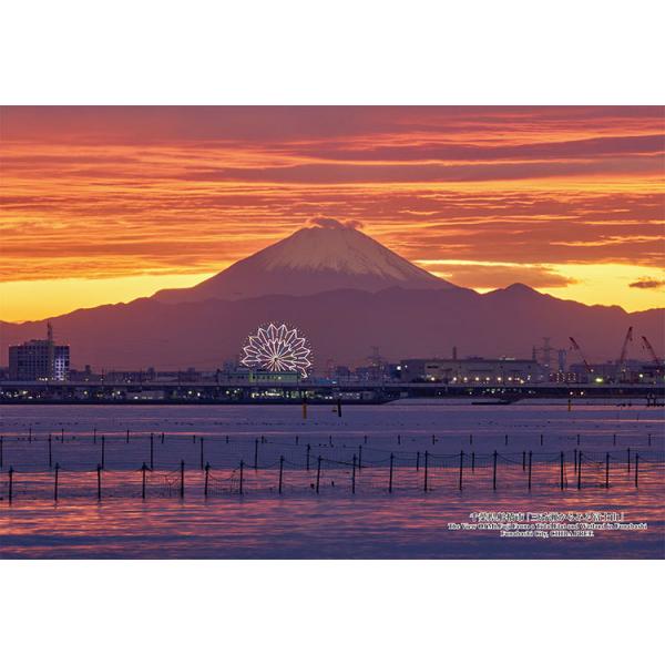 [Release date: January 31, 2025]商品名：千葉県船橋市「三番瀬からみる富士山」サイズ：26×38cm品　番：CUT-300-431ピース数：300メーカー：キューティーズ補　足：【ジグソーパズル】【風景】【国内...