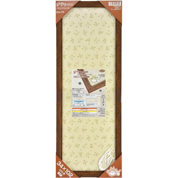 パズル フレーム 950ピースの人気商品 通販 価格比較 価格 Com