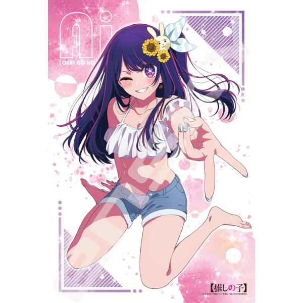 エンスカイ ジグソーパズル アイ(推しの子) 300ピース ENS-300-3137