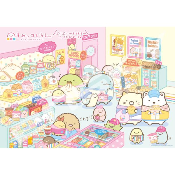 ジグソーパズル わくわくたぴおかコンビニ(すみっコぐらし)  1000ピース  ENS-1000T-581