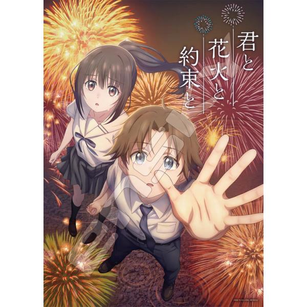 ●予約 ジグソーパズル 君と花火と約束と(君と花火と約束と) ［CP-FW］ 500ピース ENS-500-915