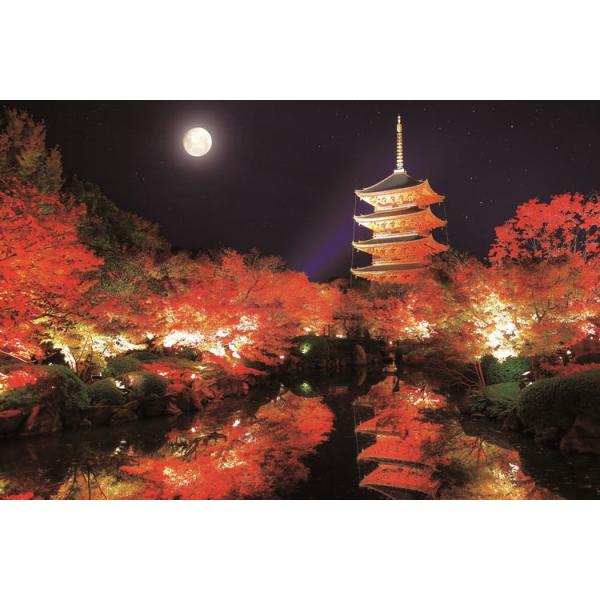 ジグソーパズル Epo 10 802 日本の風景 秋の東寺 五重塔 京都 1000ピース Buyee Servicio De Proxy Japones Buyee Compra En Japon