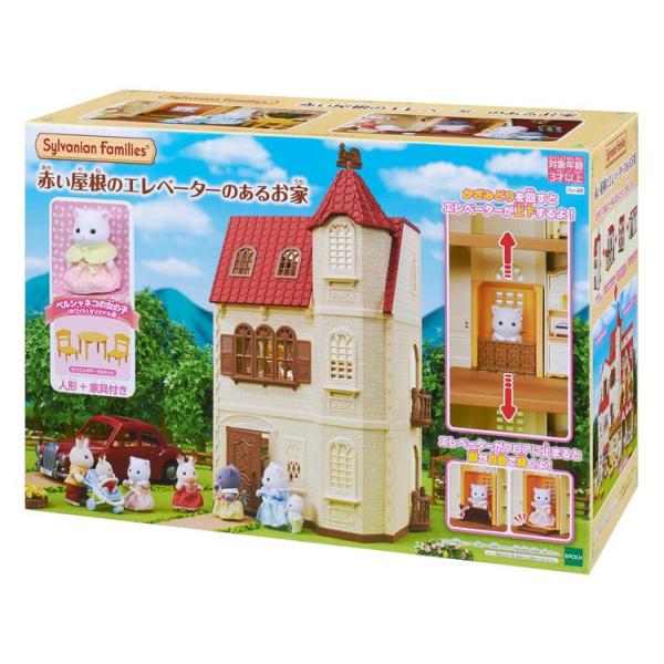 レア！シルバニア　赤い屋根の家 こちらは1998年発売の赤い屋根の大きなお家(2代目)です