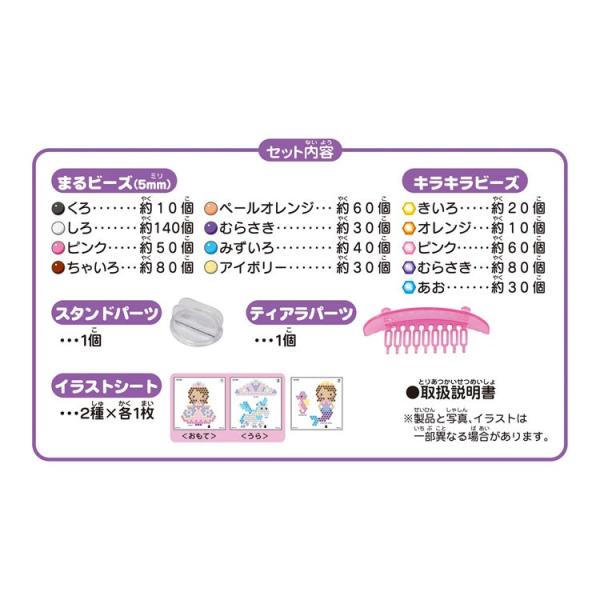 おもちゃ Aq 2 アクアビーズ ちいさなプリンセス ソフィア キャラクターセット あすつく Cp Aq Buyee Buyee Japanese Proxy Service Buy From Japan Bot Online