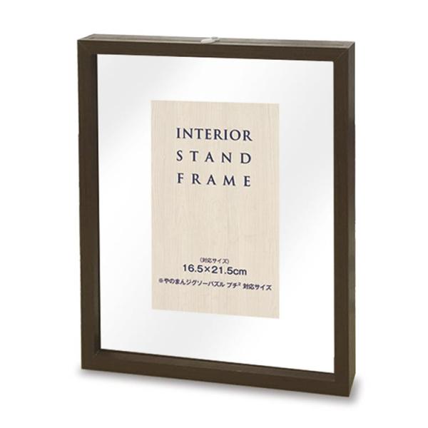 [Release date: October 6, 2023]商品名：インテリアスタンドフレーム プチ2専用　ブラウン　16.5×21.5cmサイズ：16.5×21.5cm品　番：YAM-15063-9006メーカー：やのまん補　足：【パネ...