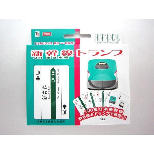 メール便ｏｋ 新幹線 トランプ Jr東日本編 E5系 はやぶさ 新幹線グッズ 鉄道グッズ Buyee Buyee 日本の通販商品 オークションの代理入札 代理購入