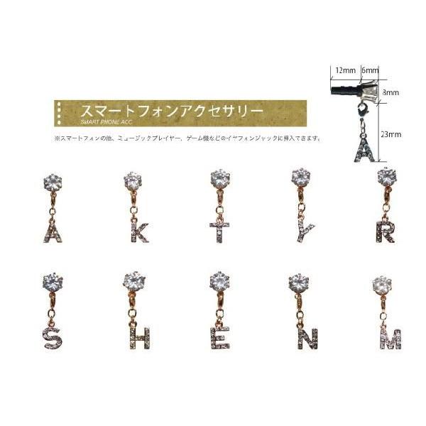 【メール便ＯＫ！】【メール便なら送料無料！】 スマートフォンアクセサリー イニシャル（ゴールド）　スマホ　アイフォン　iPhone　イヤホンジャック　パーツ