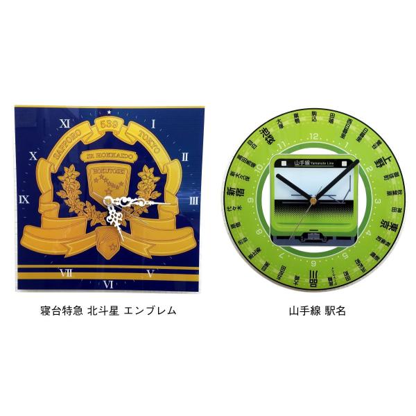送料無料！【数量限定】■寝台特急 北斗星エンブレム アクリルウォールクロック ■山手線 駅名 アクリルウォールクロック（壁掛け時計）