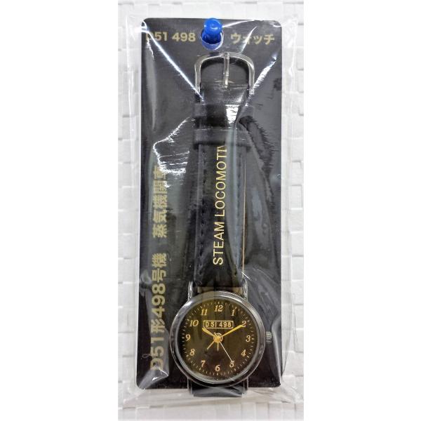 メール便OK！】 【JR許諾済】 D51 498 ウォッチ（腕時計）D51形498