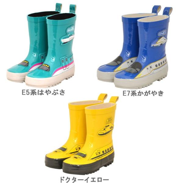 新幹線 長靴（レインブーツ） E5系はやぶさ・E7系かがやき・923形 