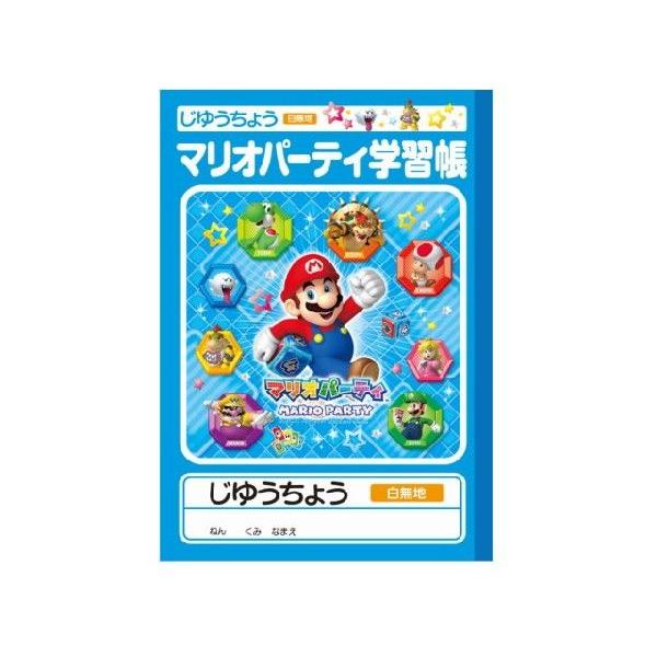 メール便ok 特価12 Off マリオパーティ アイランドツアー 自由帳 Mitsub15 011 Toy Time 通販 Yahoo ショッピング