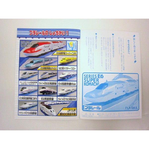 メール便ok 特価15 Off プラレール スーパーこまち入り柄 ｂ5ぬりえ Buyee 日本代购平台 产品购物网站大全 Buyee一站式代购 Bot Online