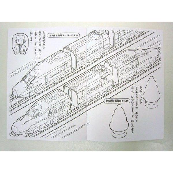 メール便ok 特価15 Off プラレール スーパーこまち入り柄 ｂ5ぬりえ Buyee Buyee Jasa Perwakilan Pembelian Barang Online Di Jepang