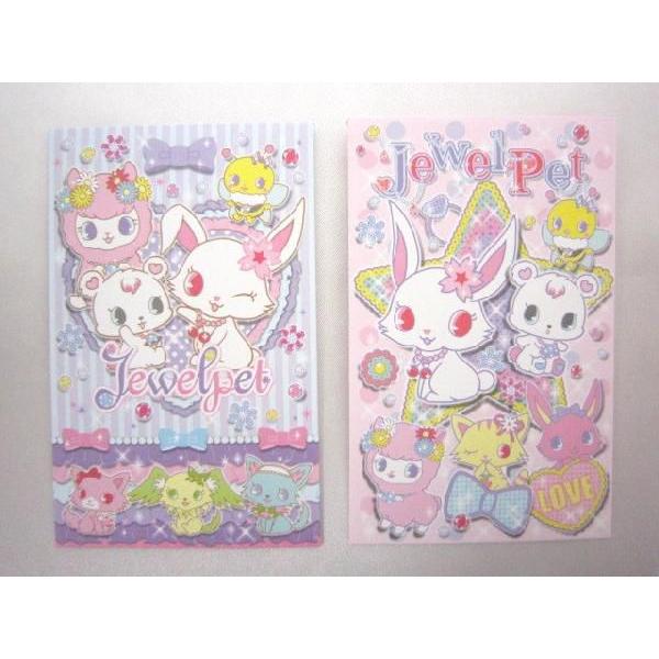 メール便OK！】【特価12％OFF！】【サンリオ】 ジュエルペット ポチ