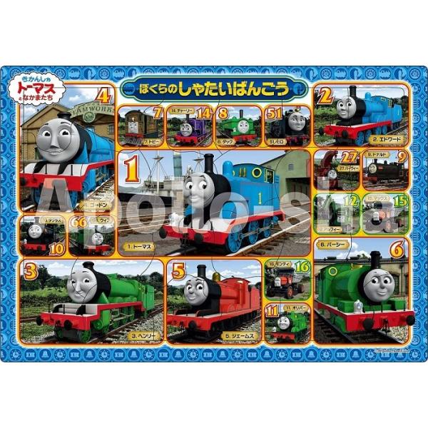 きかんしゃトーマス パズル おもちゃの人気商品 通販 価格比較 価格 Com