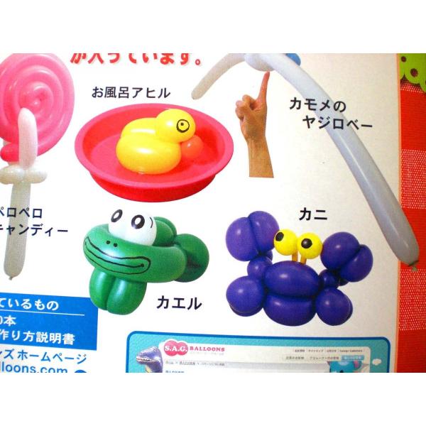ポンプ付たのしい工作バルーン 甘口 Buyee Buyee 提供一站式最全面最专业现地yahoo Japan拍卖代bid代拍代购服务 Bot Online