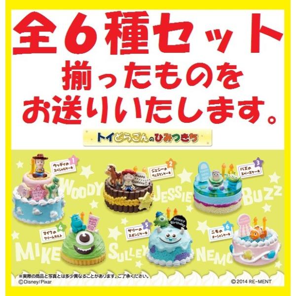 ピクサーキャラクターバースデーケーキ 全6種セット ミニチュアです リーメント ディズニー ピクサー あすつく対応 Buyee Buyee Japanese Proxy Service Buy From Japan Bot Online