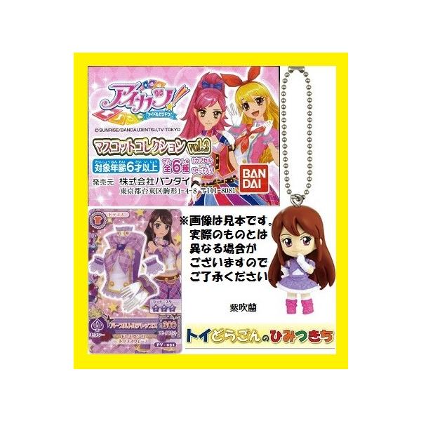 ガシャポン アイカツ マスコットコレクションvol 2 ミニカード付 紫吹蘭 単品 ガチャ ガチャポン ガシャ あすつく対応 Buyee Buyee 日本の通販商品 オークションの代理入札 代理購入