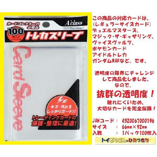 トレーディングカード用スリーブ トレカスリーブ100枚 透明度 強度抜群 Buyee Buyee Japanese Proxy Service Buy From Japan Bot Online