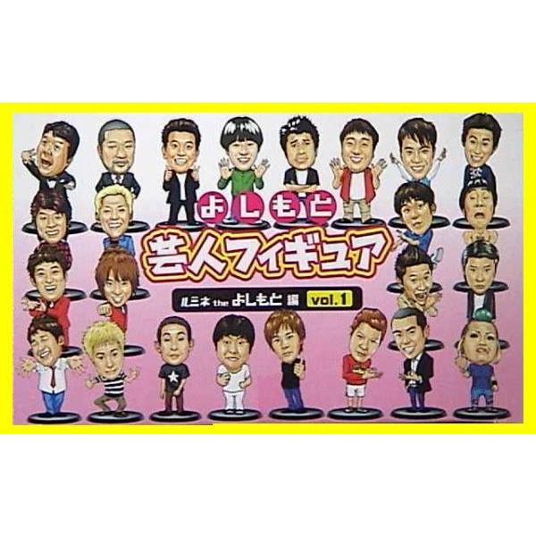 よしもと芸人フィギュア ルミネtheよしもと編vol 1 フルコンプ全24種 吉本興業 Buyee Buyee Japanese Proxy Service Buy From Japan Bot Online