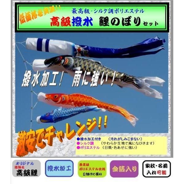 撥水高級タイプ 鯉のぼり 6ｍ 6点セット 8点セット可能です ポリエステル Aタイプ吹き流し 口輪組立て不要 家紋可能