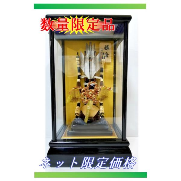 破魔弓 破魔矢 新鎌倉 ミニ 初正月 お祝い 春之輔人形 2