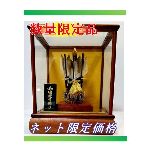 破魔弓 破魔矢 華宝 11号 初正月 お祝い 春之輔人形 4