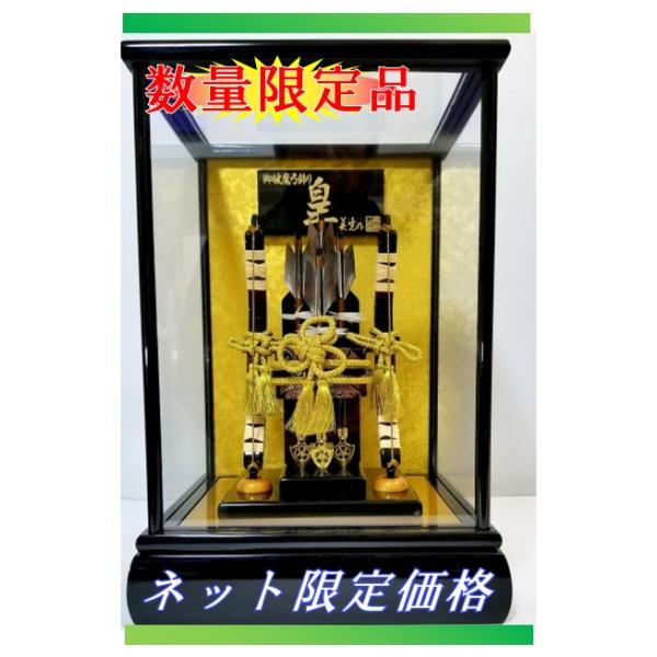 破魔弓 破魔矢 皇 13号 初正月 お祝い 春之輔人形 5