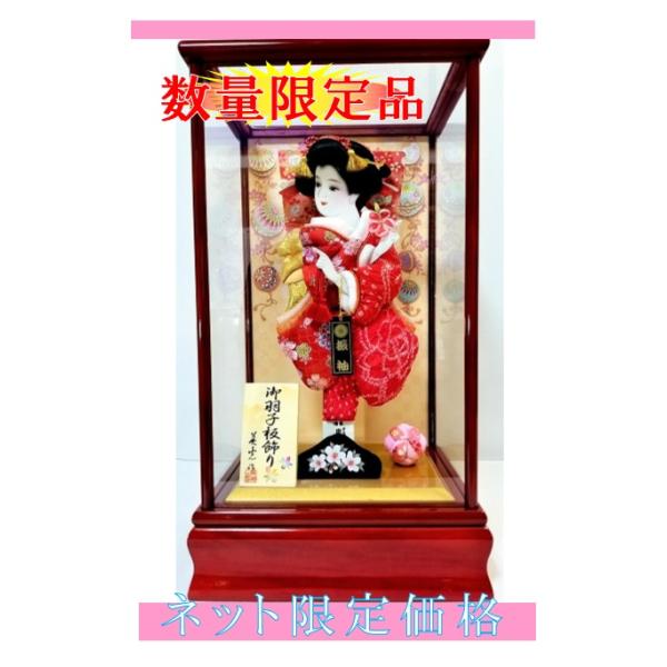 羽子板 葵 10号 初正月 お祝い 春之輔人形 11