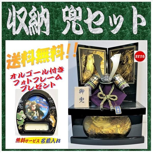 兜 収納 セット コンパクトセット 平飾り 15号 大雅 五月人形  特典付き
