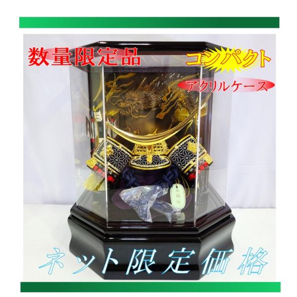 兜 ケース ミニ 伊達政宗兜  木製黒塗りパノラマ 六角アクリル ケース  おまけ付き