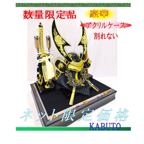 兜 ケース ハヤブサ兜 16号 木製アクリル ケース  おまけ付き