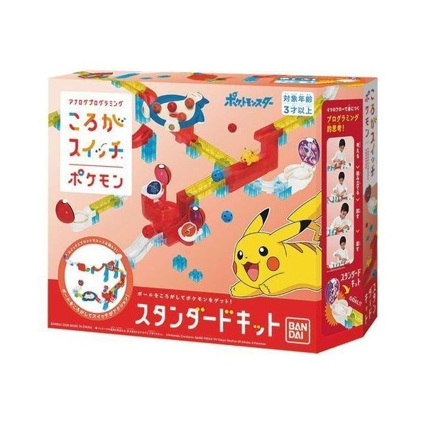 ころがスイッチポケモン スタンダードキット