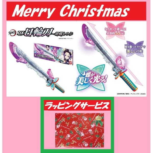 バンダイ 鬼滅の刃 DX日輪刀 胡蝶しのぶ ラッピング無料