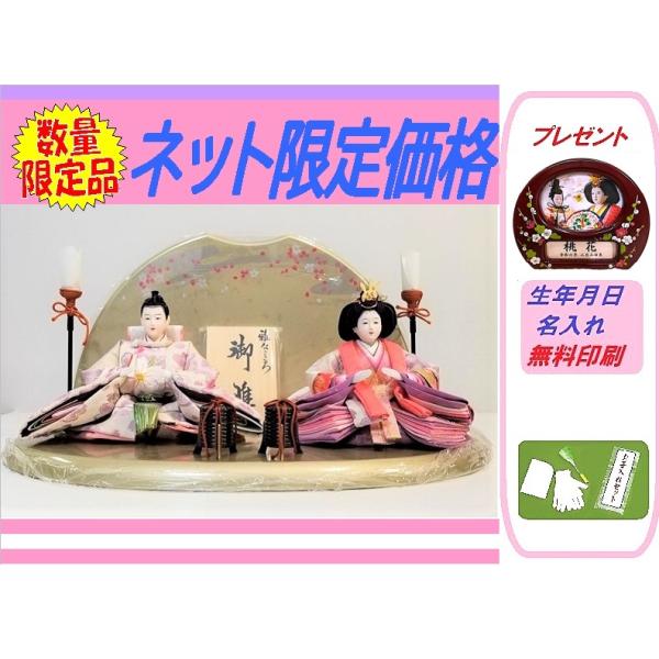 ひな人形 平飾り セット コンパクト ミニサイズ ホワイトパープル おひなさま  おまけ付き